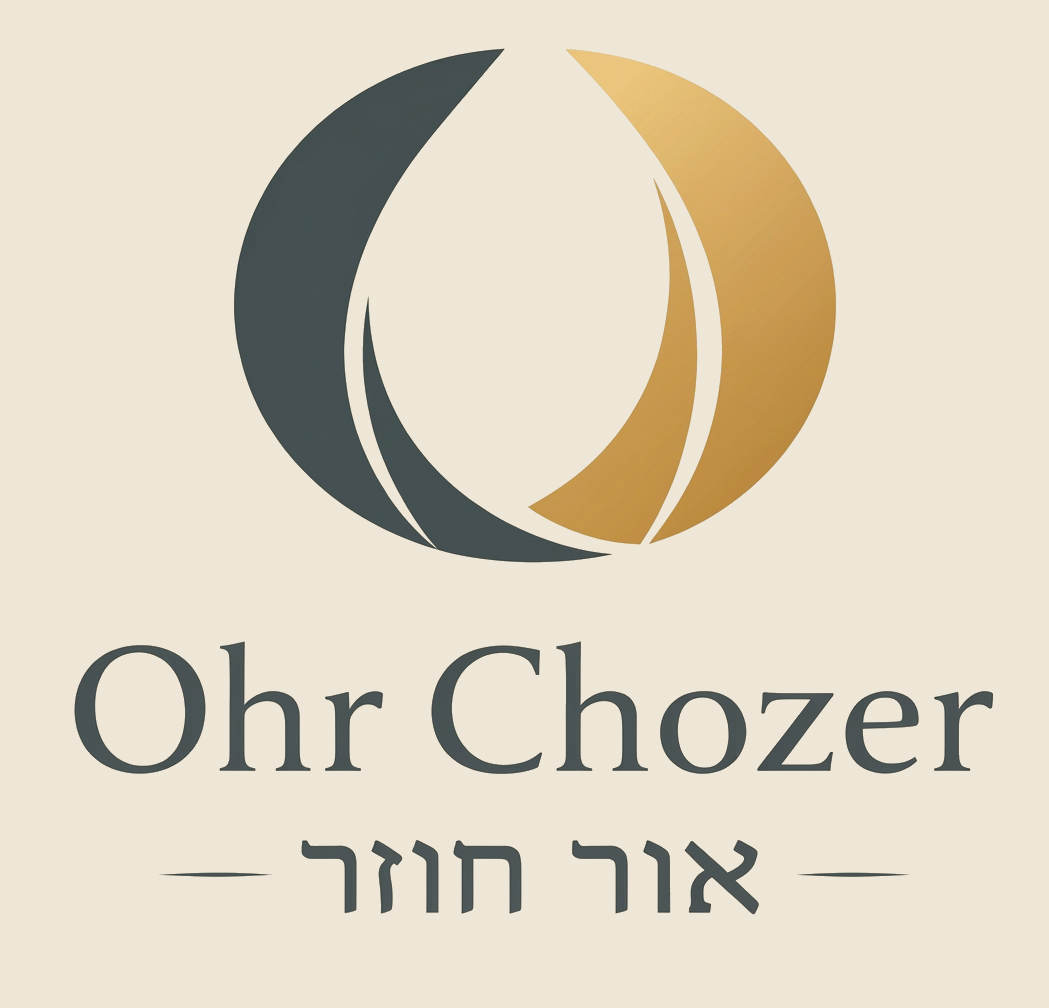 Ohr Chozer