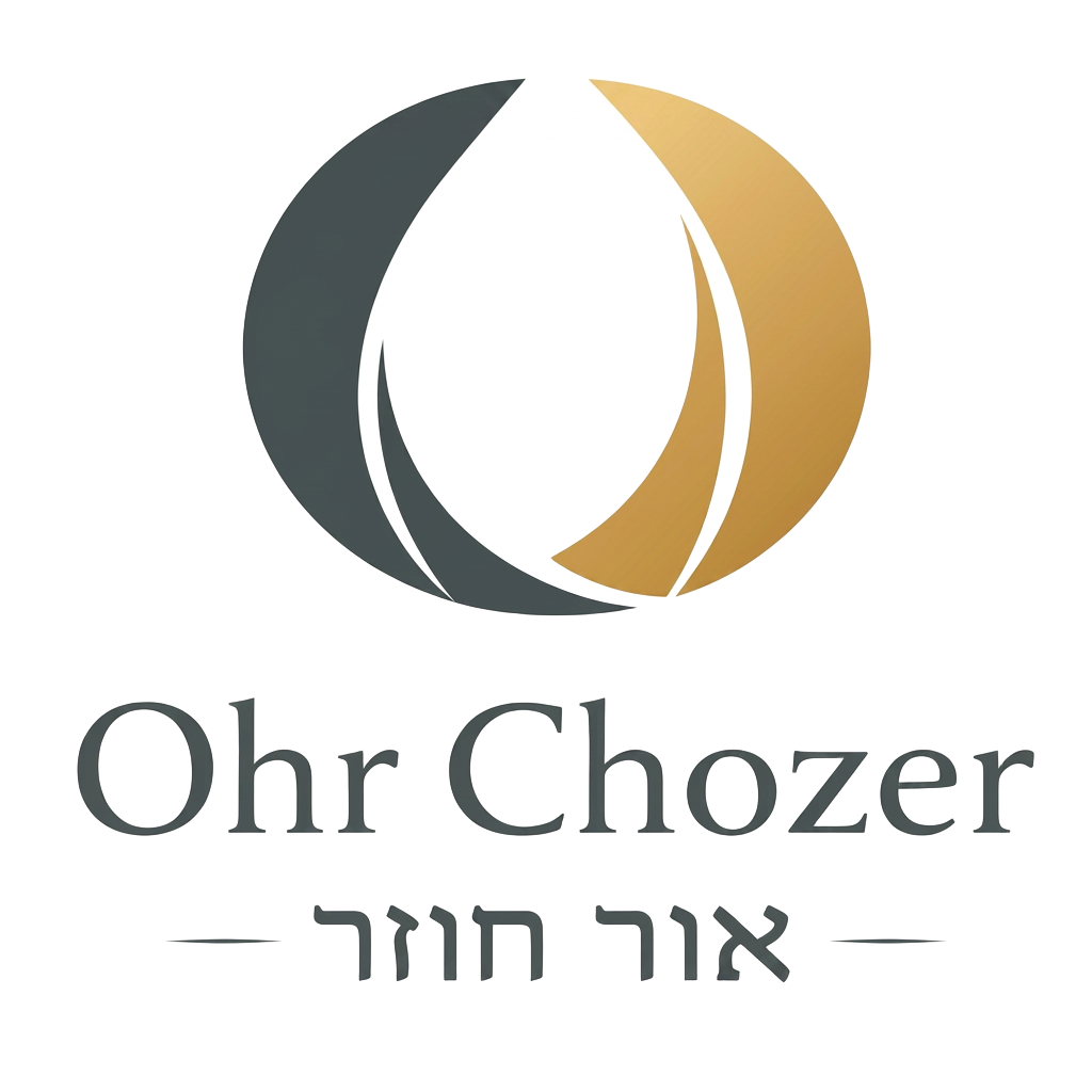Ohr Chozer